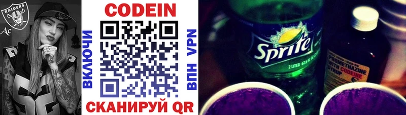 Кодеин Purple Drank купить наркотик Касли