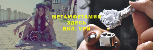 метамфетамин Абаза