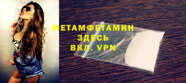 метамфетамин Абаза