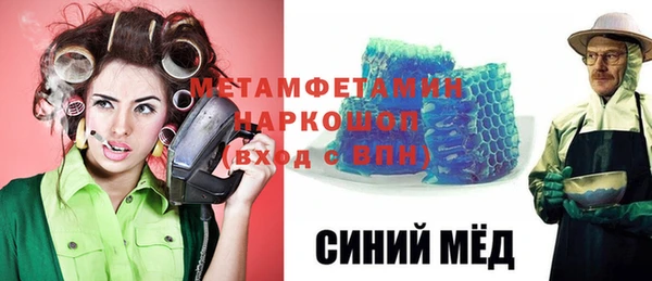 метамфетамин Абаза